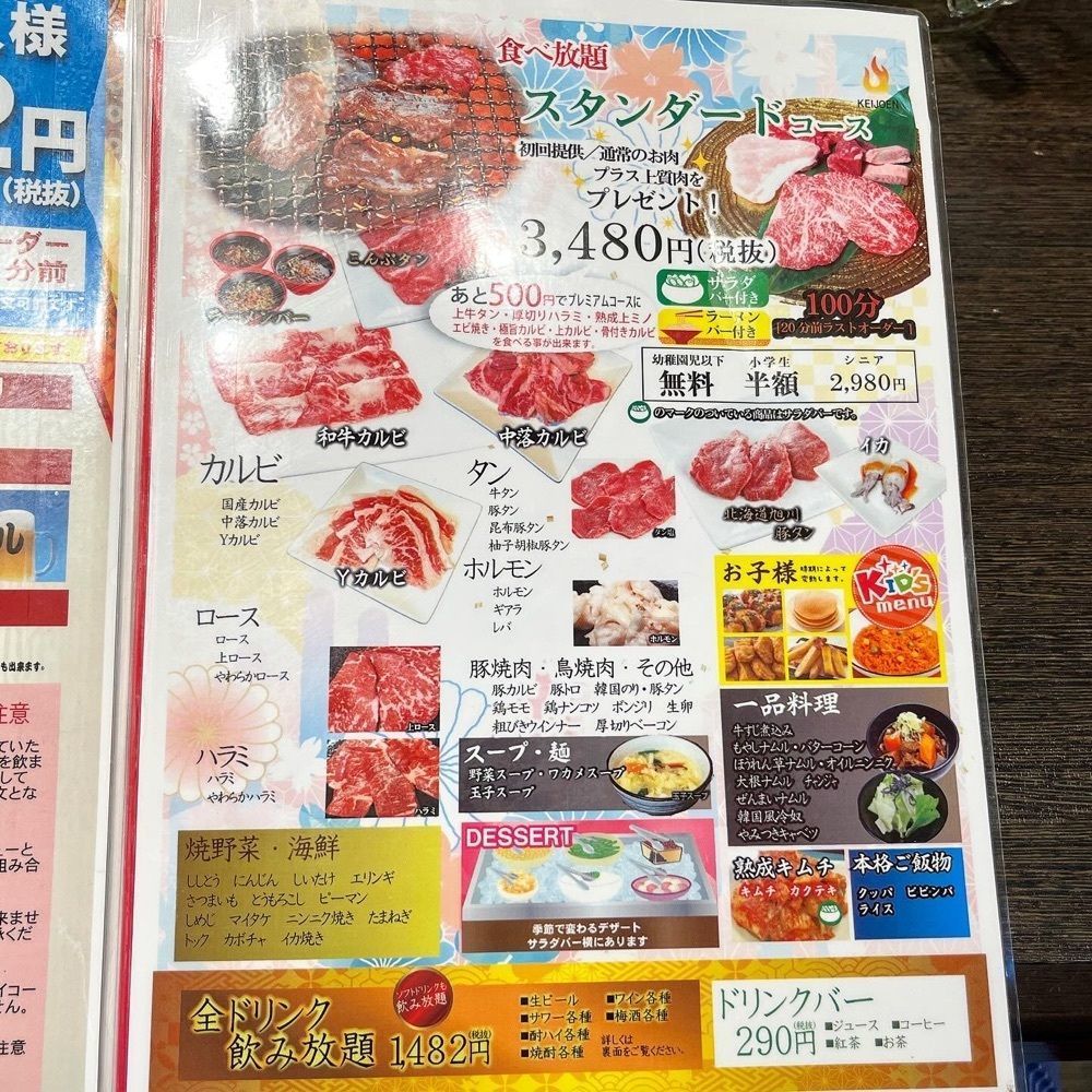 kaze_gourmetさんが投稿した京城苑 千葉ニュータウン店に関する口コミの画像