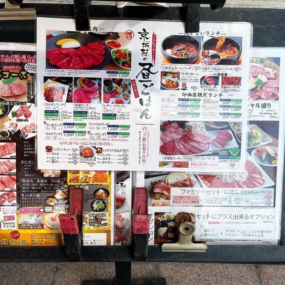 kaze_gourmetさんが投稿した京城苑 千葉ニュータウン店に関する口コミの画像