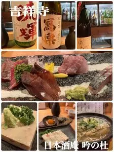 日本酒庵　吟の杜（ギンノモリ）