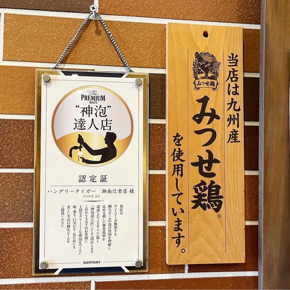 kaze_gourmetさんが投稿したハングリータイガー 湘南辻堂店（Hungry Tiger）に関する口コミの画像