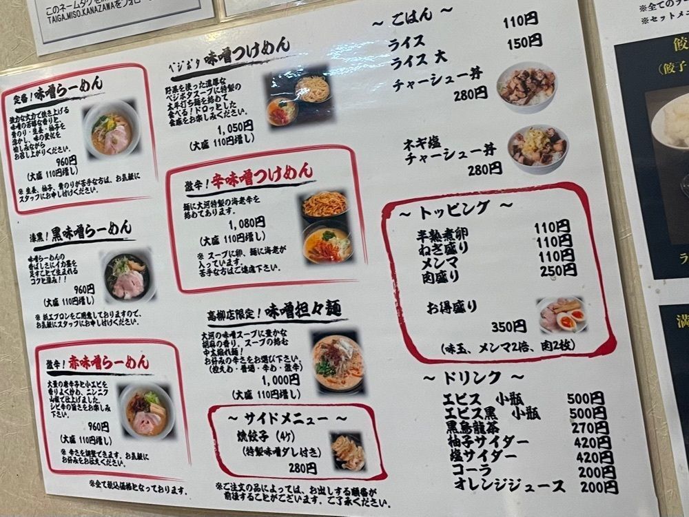 らぐ🏉🍺ビアさんが投稿した麺屋 大河 高柳店（メンヤ タイガ）に関する口コミの画像