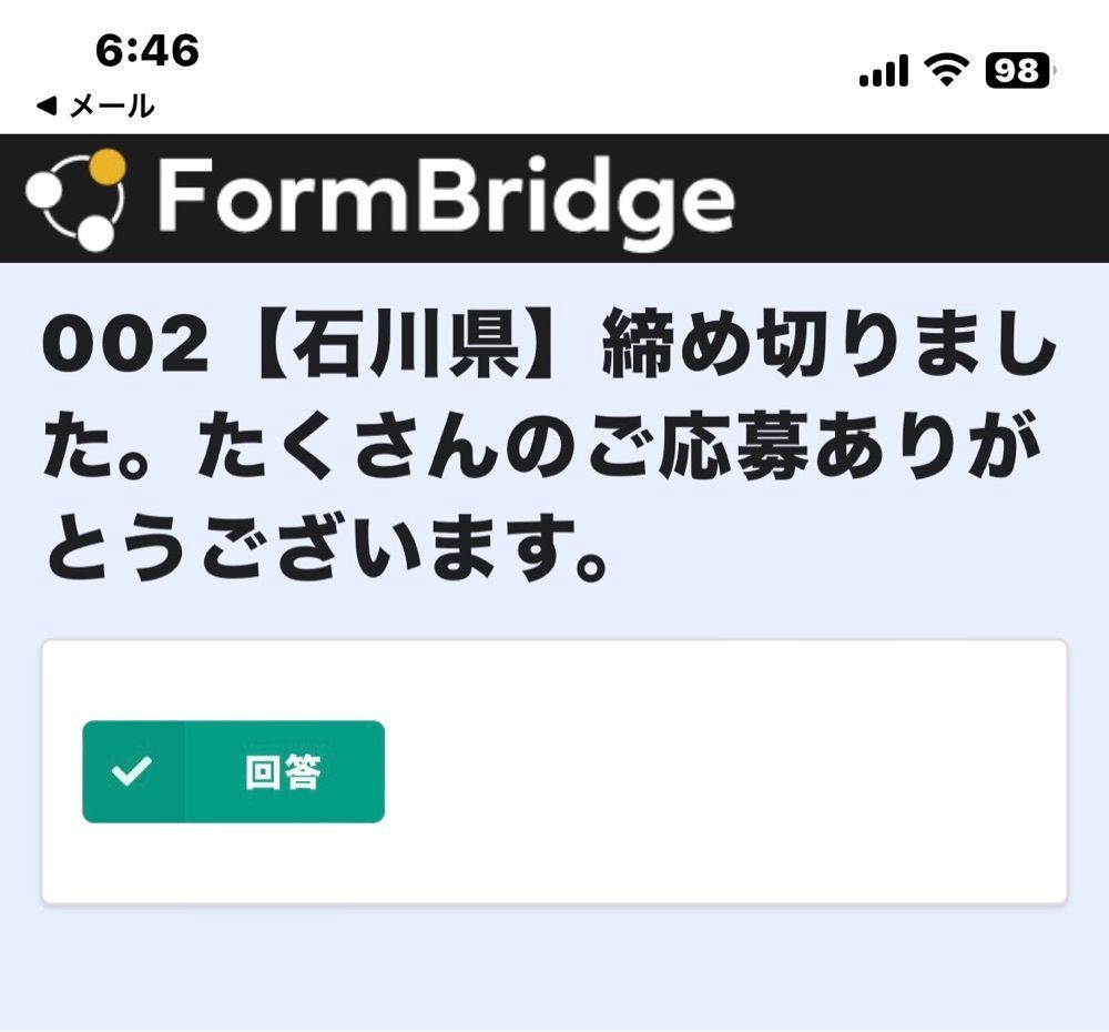らぐ🏉🍺ビアさんが投稿した菅乃屋 健軍本店（スガノヤ）に関する口コミの画像