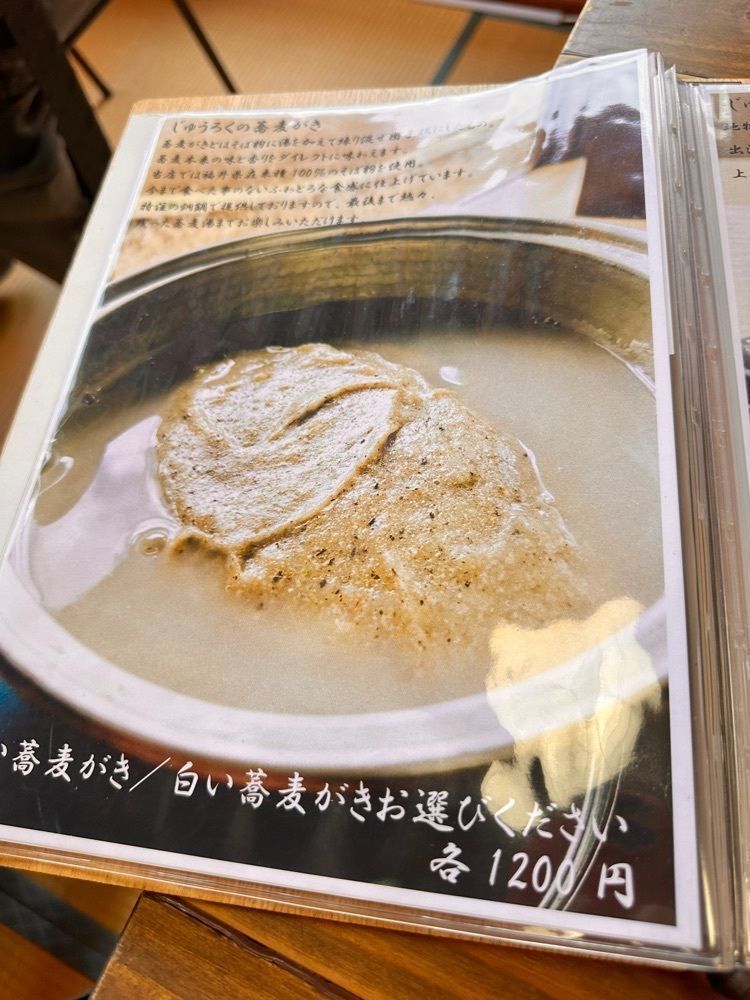 かめ_メグミさんが投稿した浅草じゅうろく 修善寺はなれに関する口コミの画像