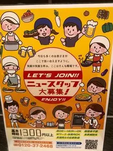 旨唐揚げと居酒メシ ミライザカ 高田馬場駅前店