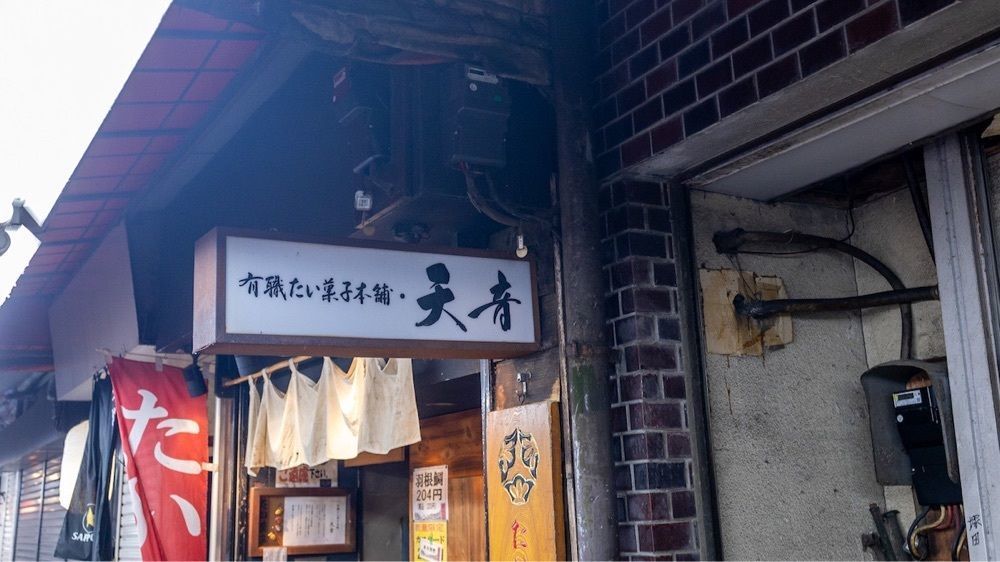 さくらいまさゆきさんが投稿した天音（あまね）に関する口コミの画像
