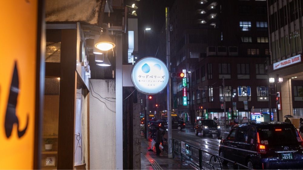 さくらいまさゆきさんが投稿したウッドベリーズ 本店（woodberry's）に関する口コミの画像