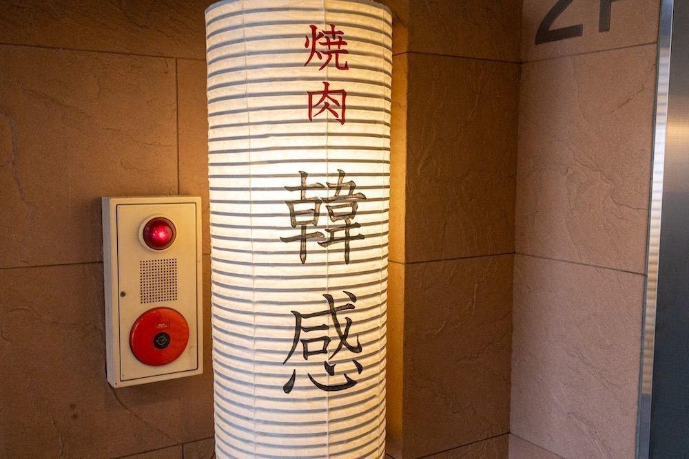 さくらいまさゆきさんが投稿した韓感 大久保店（カンカン）に関する口コミの画像