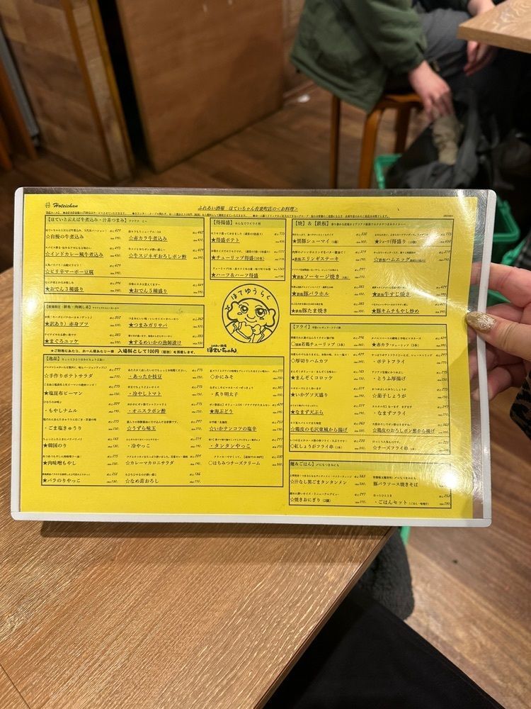あんよさんが投稿したほていちゃん 有楽町店に関する口コミの画像