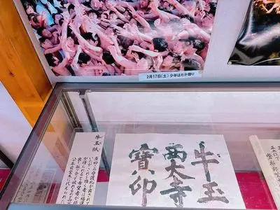 西大寺観音院