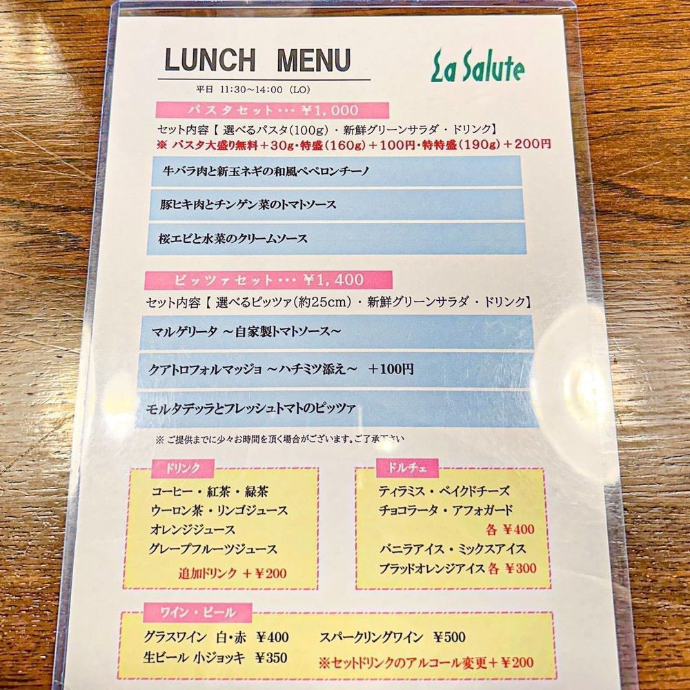 40s_gourmetさんが投稿したラ・サルーテ 桜新町店に関する口コミの画像