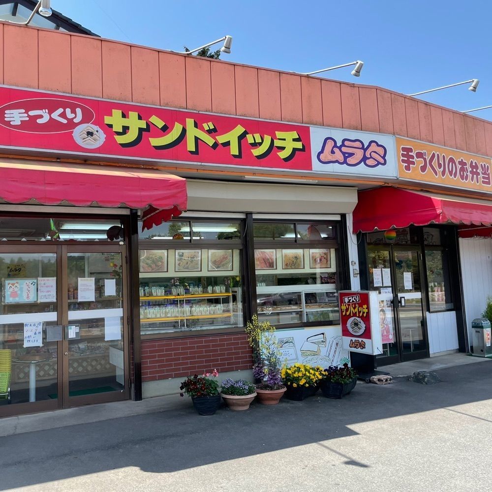 odeka-Kさんが投稿したムラタに関する口コミの画像