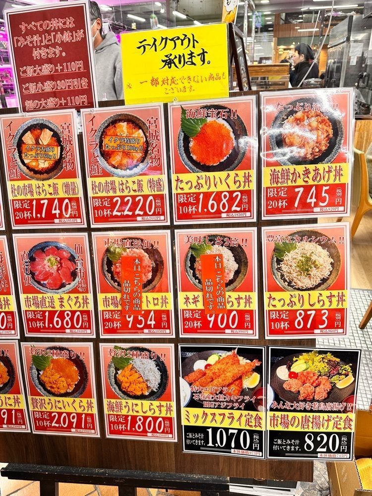 かめ_メグミさんが投稿した山神山人 仙台場外市場 杜の市場店に関する口コミの画像