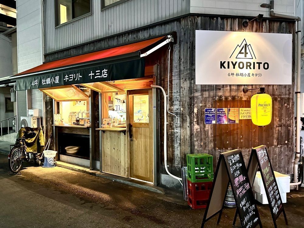 かずくんさんが投稿した4坪 牡蠣小屋 キヨリト 十三店（KIYORITO）に関する口コミの画像