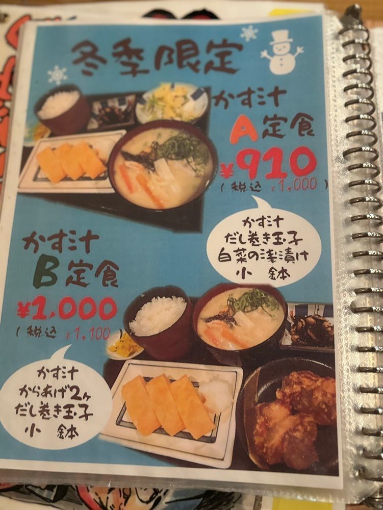 MIMICO関西グルメ手帖さんが投稿した普通の食堂いわまに関する口コミの画像