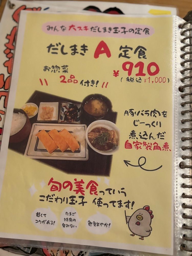 MIMICO関西グルメ手帖さんが投稿した普通の食堂いわまに関する口コミの画像