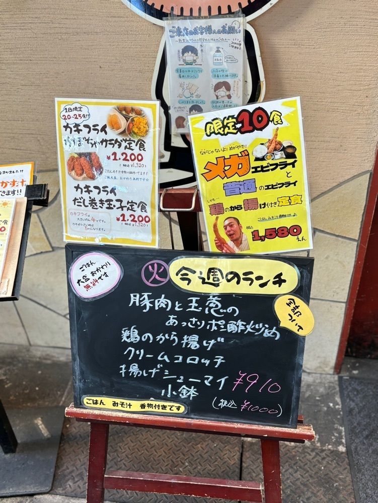 MIMICO関西グルメ手帖さんが投稿した普通の食堂いわまに関する口コミの画像