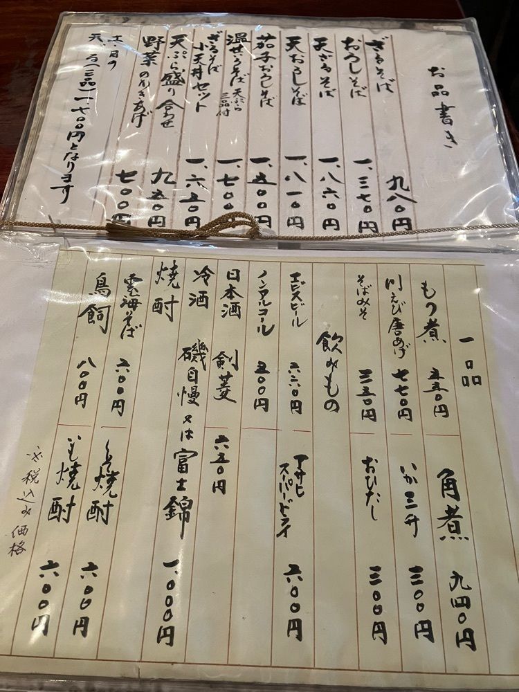 Nさんが投稿したそば処　古庵に関する口コミの画像