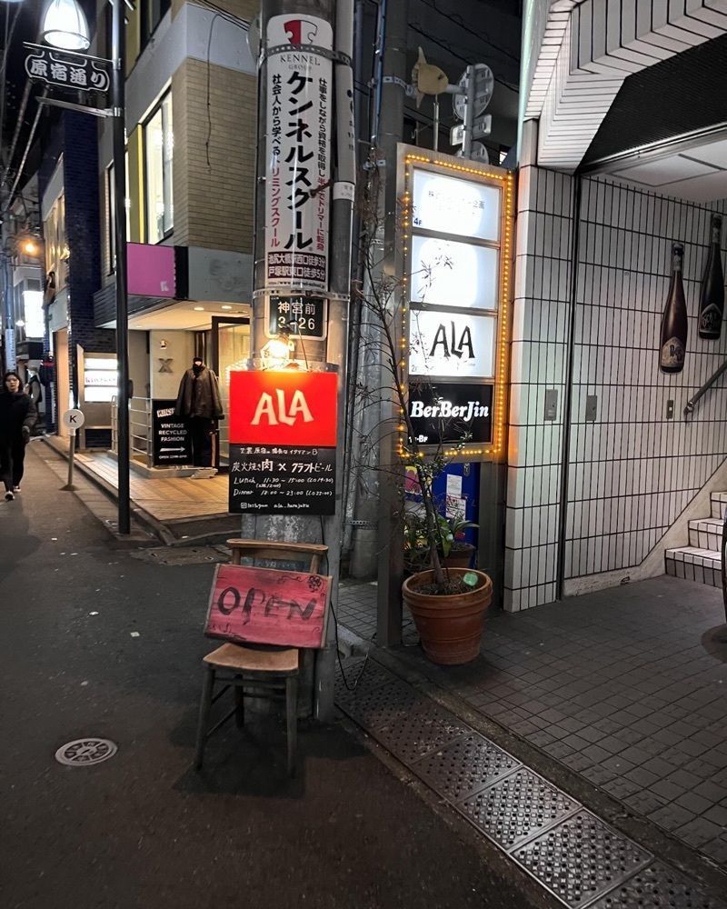 食べ太郎🍽️ 東京･横浜グルメ📍さんが投稿したALA（アラ）に関する口コミの画像