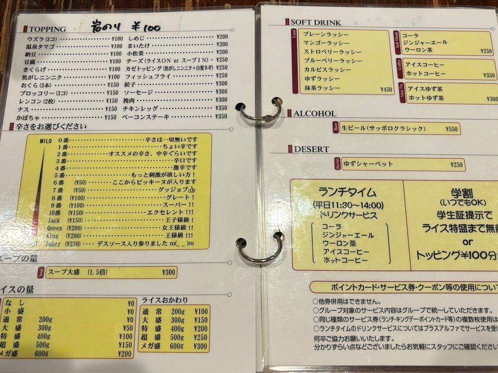 それなはとけさんが投稿したSOUP CURRY KING 本店に関する口コミの画像