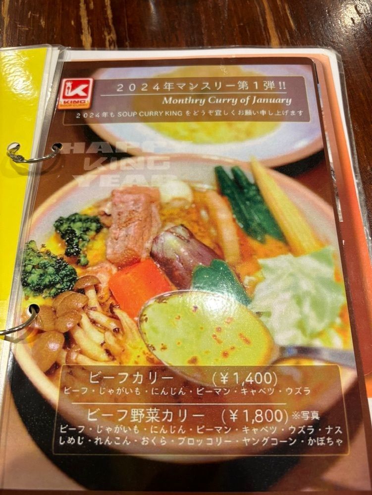 それなはとけさんが投稿したSOUP CURRY KING 本店に関する口コミの画像