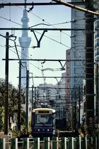 都電沿線