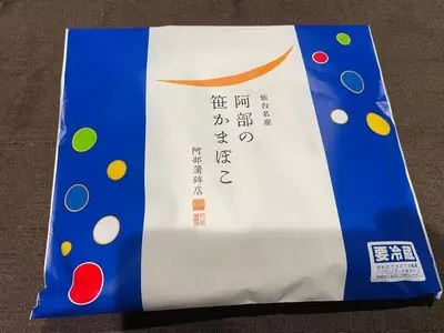 阿部蒲鉾店 仙台駅おみやげ処8号店