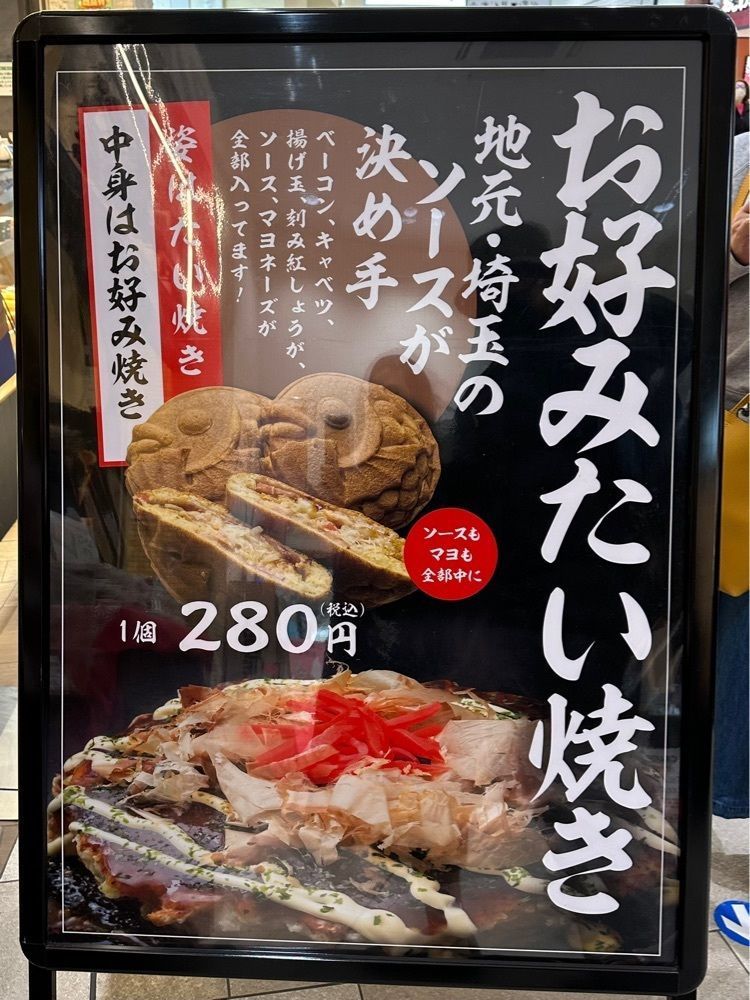 nico☺︎さんが投稿したたいやき神田達磨 Pasar蓮田（上り線）店に関する口コミの画像
