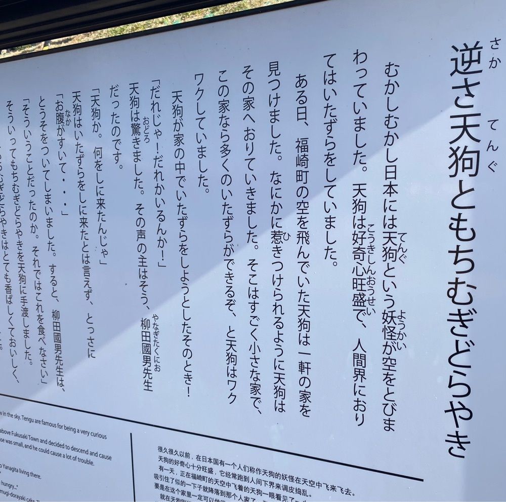 カランさんが投稿した柳田國男生家に関する口コミの画像
