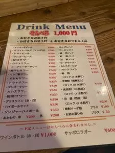 角打ち酒場 足立屋（アダチヤ）