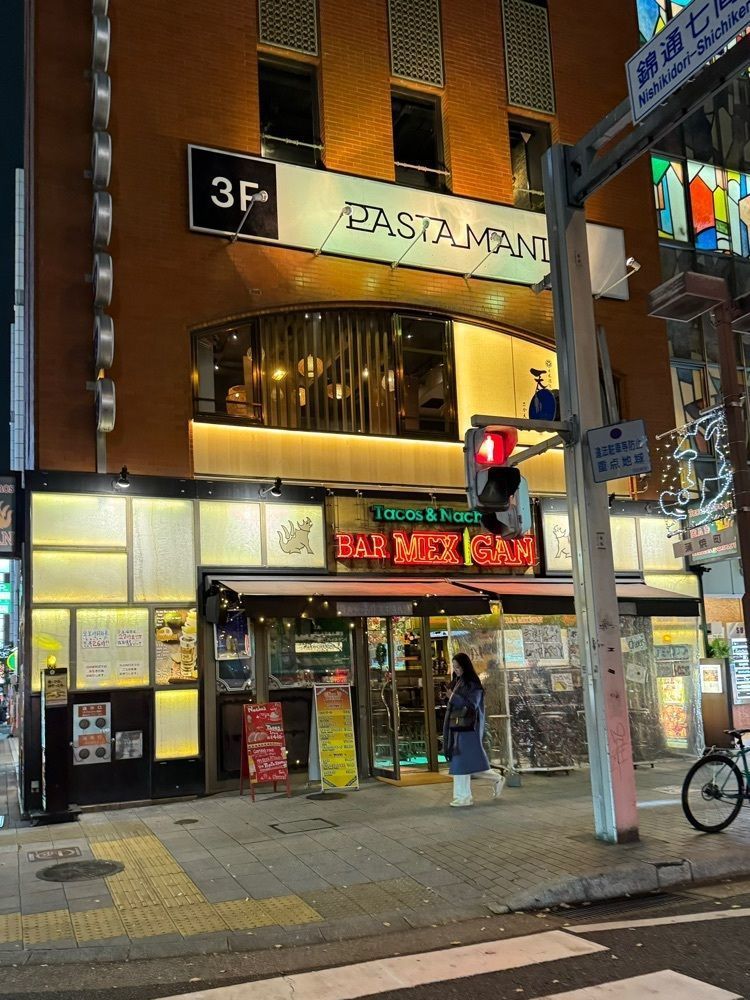 鉄道王さんが投稿したPASTA MANIA 錦店（パスタ マニア）に関する口コミの画像