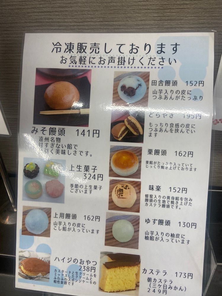ibainuさんが投稿したこぎく 本社工場に関する口コミの画像