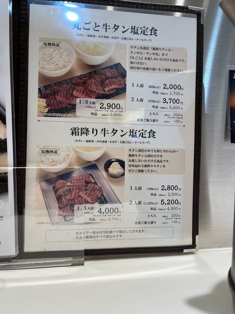 Izumi.47さんが投稿した陣中 仙台国際空港店に関する口コミの画像