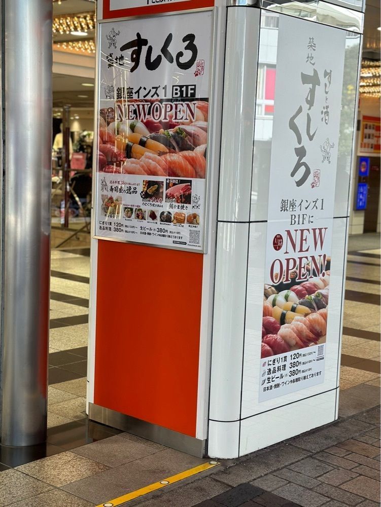 あんよさんが投稿した築地すしくろ 銀座インズ店に関する口コミの画像