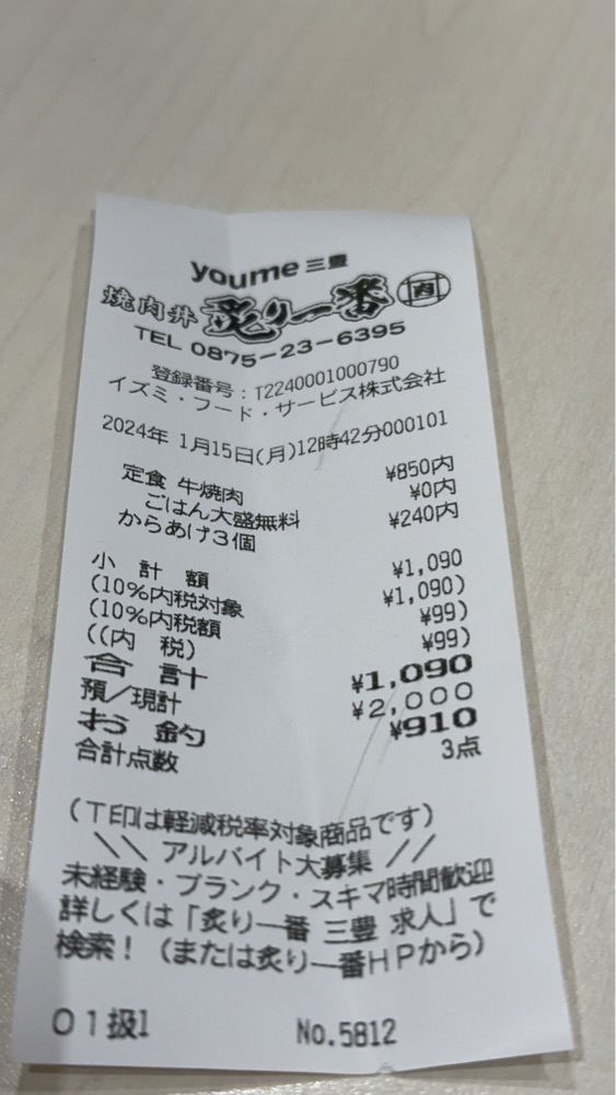 にゃんまろさんが投稿したコージーコーナー ゆめタウン三豊店に関する口コミの画像