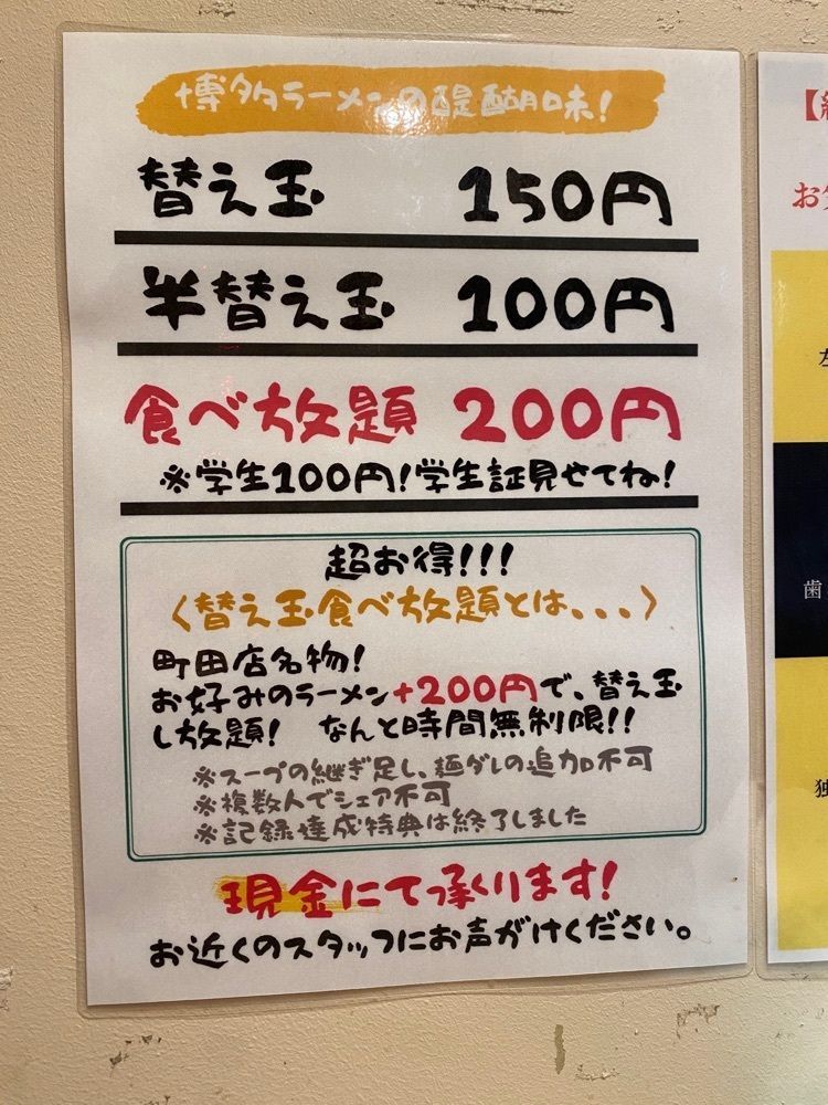Namakemono88さんが投稿したラーメン 暖暮 町田店に関する口コミの画像