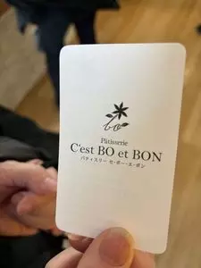 セ・ボー・エ・ボン（C'est BO et BON）