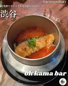 oh kama bar（オカマバー）