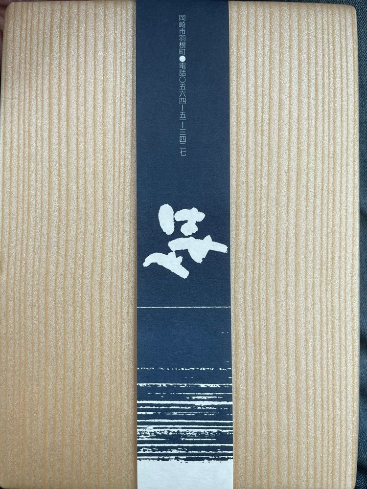 お出かけ名古屋人さんが投稿したはせべに関する口コミの画像