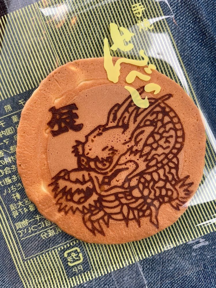 お出かけ名古屋人さんが投稿したはせべに関する口コミの画像