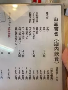 岩崎屋（いわざきや）