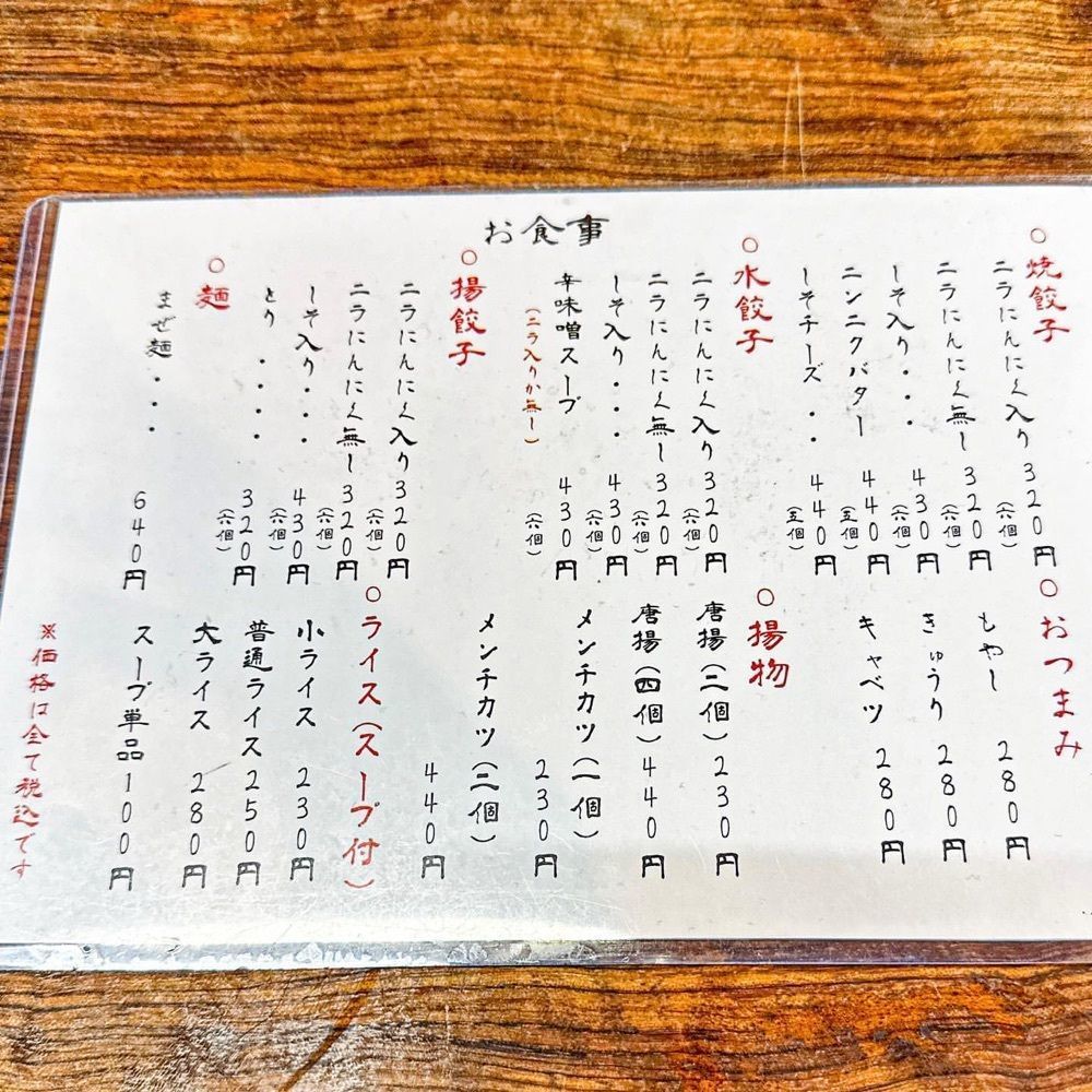 40s_gourmetさんが投稿した東京餃子楼 三軒茶屋店（トウキョウギョウザロウ）に関する口コミの画像
