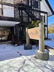 お宿りゅう月
