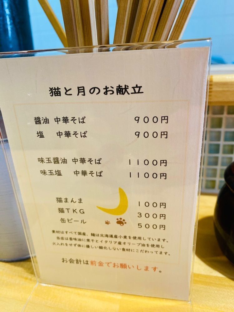 けんけんさんが投稿した猫と月 chan mie noodles（猫と月 チャンミーヌードルズ）に関する口コミの画像