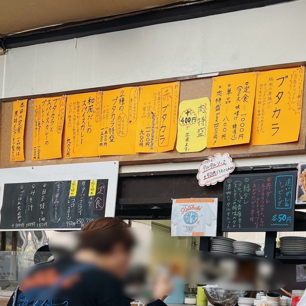 ヤジメシ　ボリューム満点東京グルメさんが投稿したことぶき食堂に関する口コミの画像