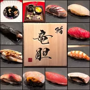 鮨 竜胆