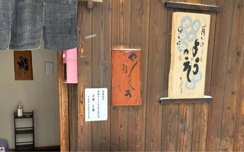 鮨やしろ