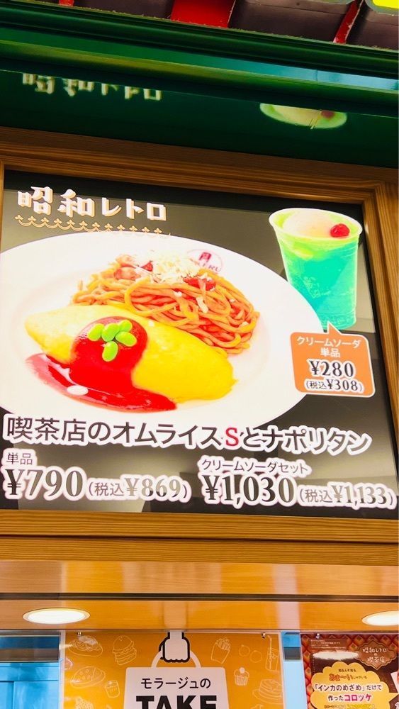 miiさんが投稿したラケル モラージュ菖蒲店（RAKERU）に関する口コミの画像