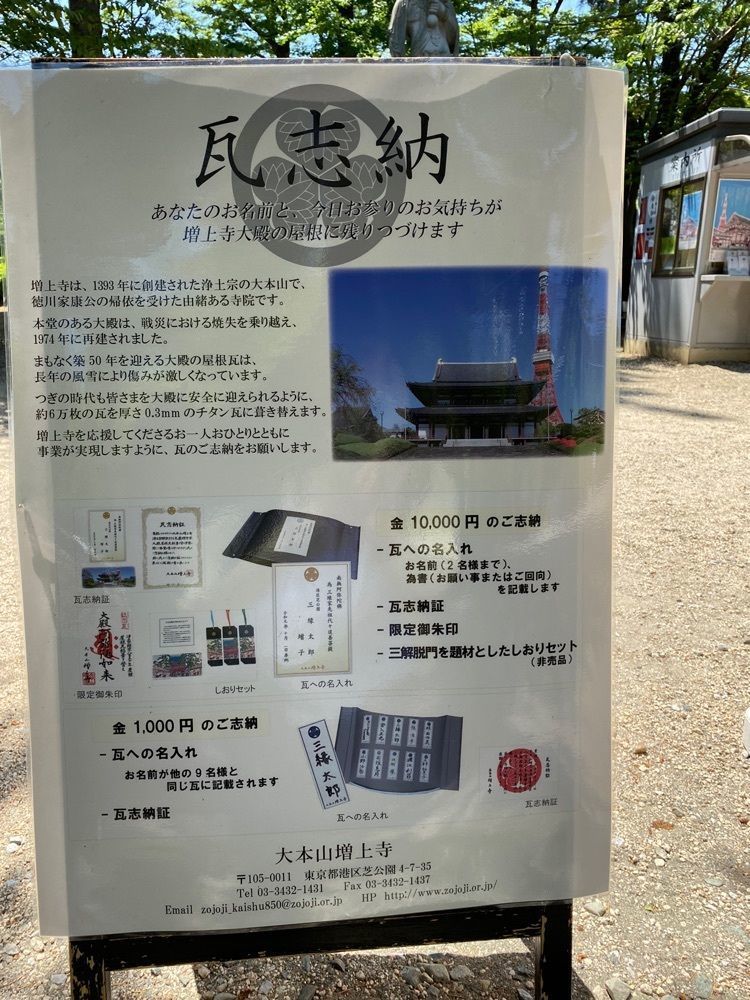 こまささんが投稿した増上寺会館　大食堂に関する口コミの画像