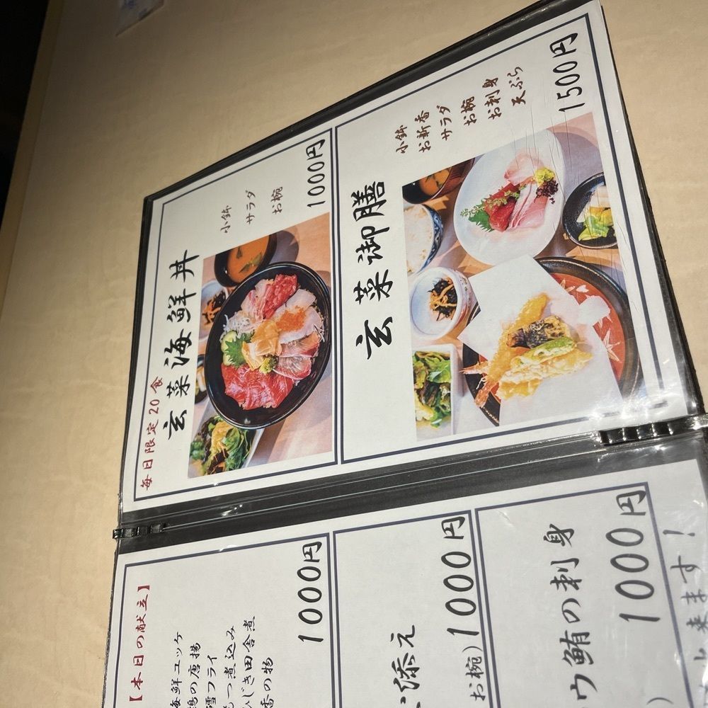 ロッシフミさんが投稿した玄菜 本店（げんさい・ほんてん）に関する口コミの画像
