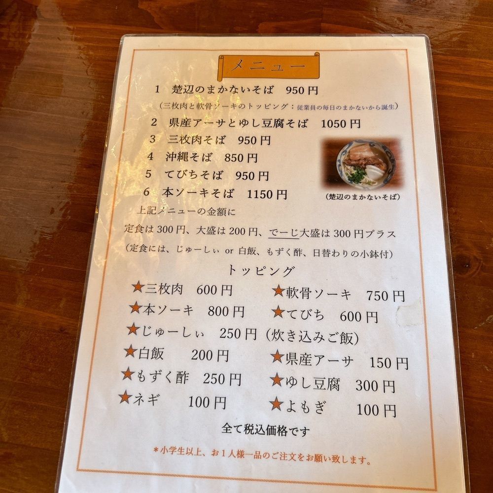 CANDYさんが投稿した楚辺に関する口コミの画像